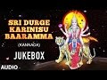 Goddess Durga Devi Songs | Sri Durge Karinisu Baaramma | Navaratri Songs | Kannada Devotional Songs