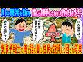 【2ch馴れ初め】川の異常を訴え誰にも相手にされない釣り好き少年 →気象予報士の俺が話を聞き住民を説得して回った結果…【ゆっくり】