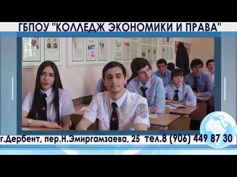 Колледжи экономики после 9