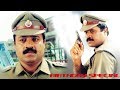 Suresh Gopi B'day Special | Evergreen Mass Movie Scene | Malayalam Movie |