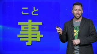 Japanese Grammar Lesson こと KOTO
