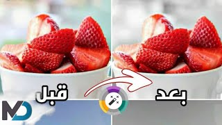 مدهش!! عزل لوان معين في الصورة بسهولة | تطبيق Paletta screenshot 1