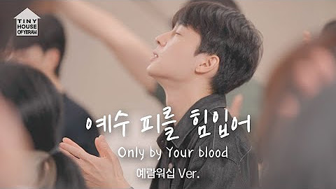 2025년 7월 13일 주일 예배 찬양