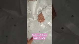 سبوع لايك_اشتراك