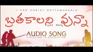 Brathakalani unna brathakalekunna telugu christan song..