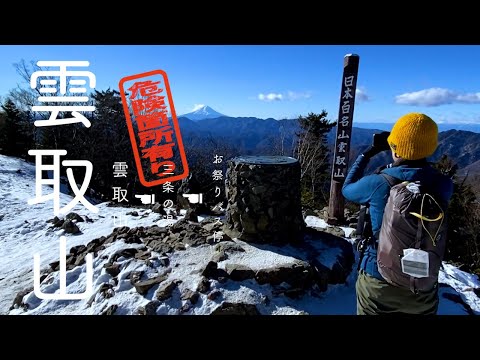 ２０２３年最初のテント泊登山で雲取山の洗礼を受けてきました