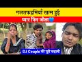 गलतफहमियाँ खत्म हुईं, प्यार फिर जीता ❤️ | DJ Love Story Full Video