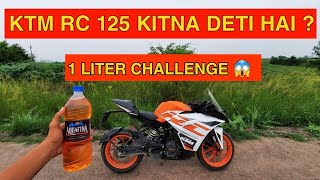 KTM RC 125 shocking reslut | one liter petrol mileage test  of my ktm  rc 125 ||belikesahil