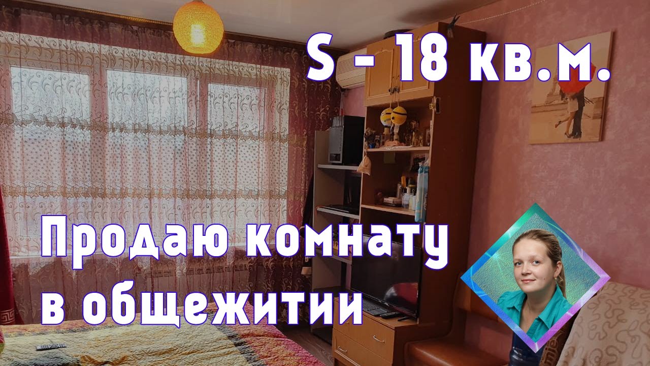 Коммунальная Комната В Ростове Купить