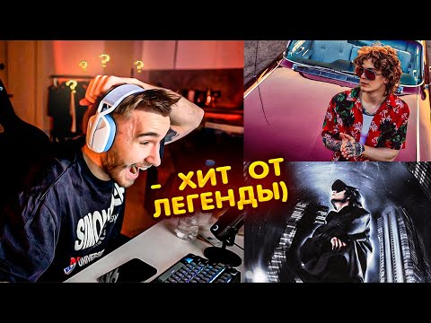 кореш | РЕАКЦИЯ НА ROCKET - Город, SODA LUV - ПЕРЕСТАЛ, Heronwater - Рок стар