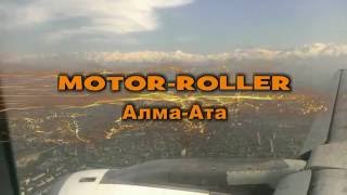 MOTOR-ROLLER - Алма-Ата
