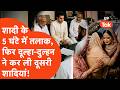 Barabanki Viral: एक निकाह में इतने ट्विस्ट कि मेहमान, काज़ी तक सब घूम गए!