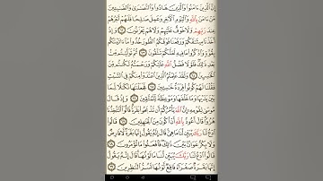 ماهر المعيقلي سورة البقرة مكتوبة صفحة 10 مصحف المدينة المنورة جودة عالية
