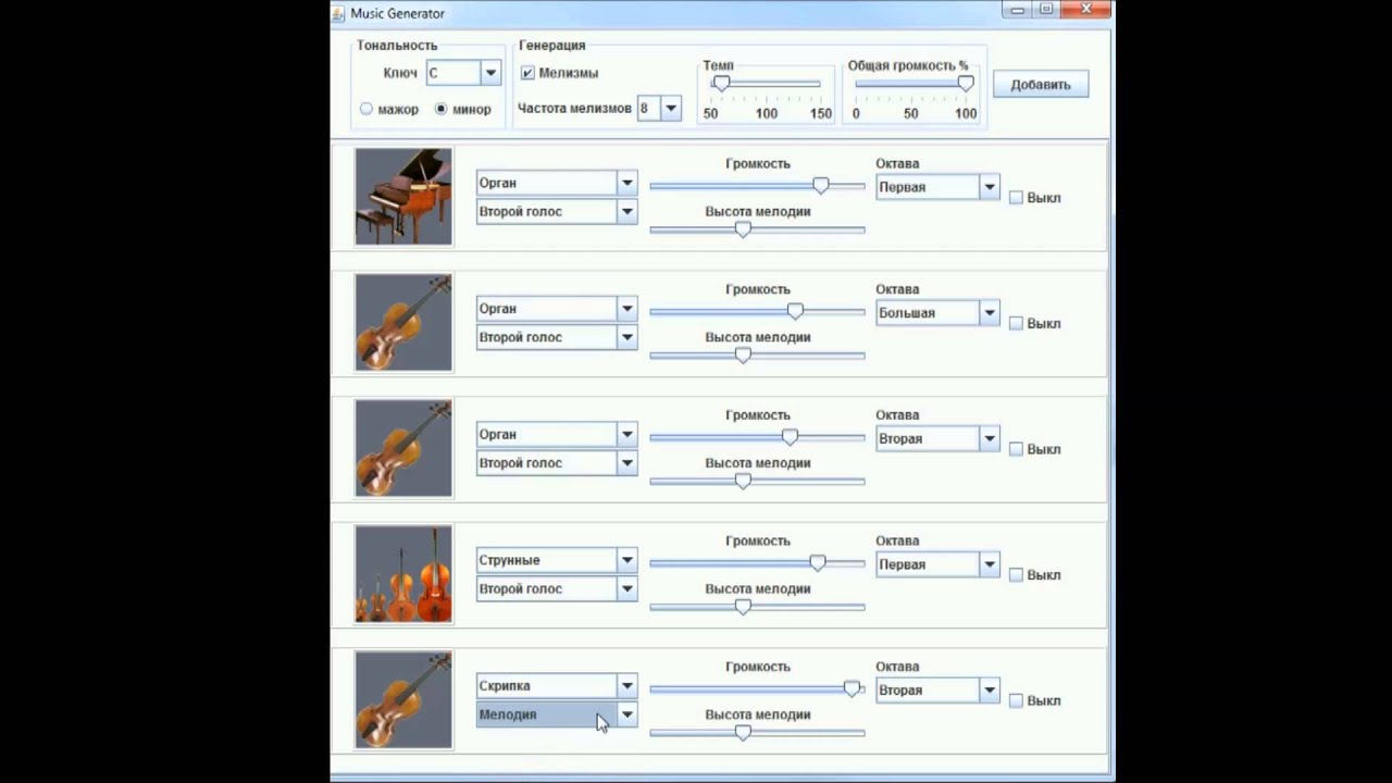 Music Generator Demonstration video - YouTube