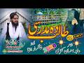 Madrase Talib Jan Best Nazam 2024 Madrase Zindage Khaksar Ashna By Jamilurahman Tawhidy Madrase Talib Jan Best Nazam 2024 Madrase Zindage Khaksar Ashna By Jamilurahman Tawhidy