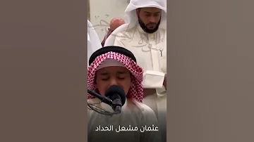 نظرات الشيخ أحمد النفيس عندما خرج احد افضل طلابه عنوالمقام قليلا 