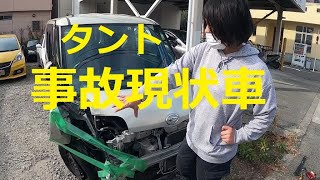 L375S タント 事故車 事故現状車 紹介 動画 内装 パネル 外し方