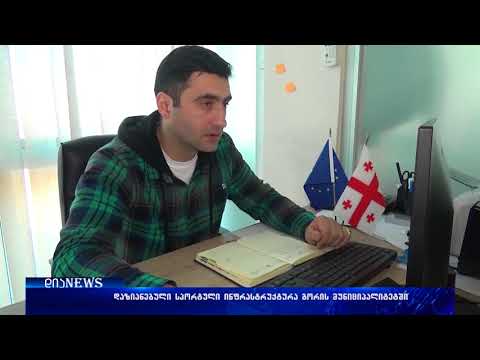 ვანდალიზმი გორში - ვინ და რატომ აზიანებს სპორტულ ინფრასტრუქტურას 15.02.2018