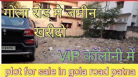 गोला रोड मे जमीन / बेली रोड मे जमीन / पटना मे जमीन / 1 कट्ठा जमीन पटना मे #plot #flat