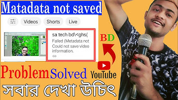 Metadata not saved youtube /How to solved metadata not saved problem/SA Tech BD/failed metadata not