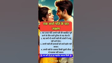 अच्छे पति की निशानियां😯😯 #jyotishshastra #vastushastra #shorts #mahadev #ram #hanuman