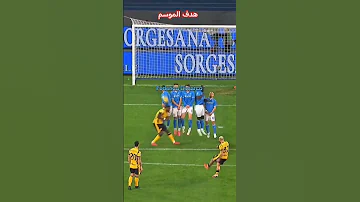 أجمل هدف من ركلة حره في العالم ديماركو مع انتر ميلان هدف اسطوري اعجازي من مدافع Efootball اكسبلور 