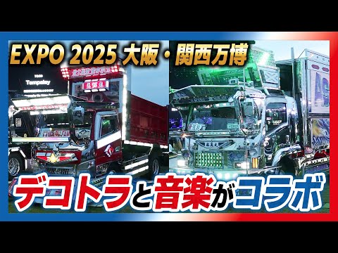 カミオン２００９年 デコトラ 当時物 カミオン 付録付 トラック野郎 アートトラック トラック