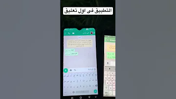 مراقبه الواتساب لزوجتك 