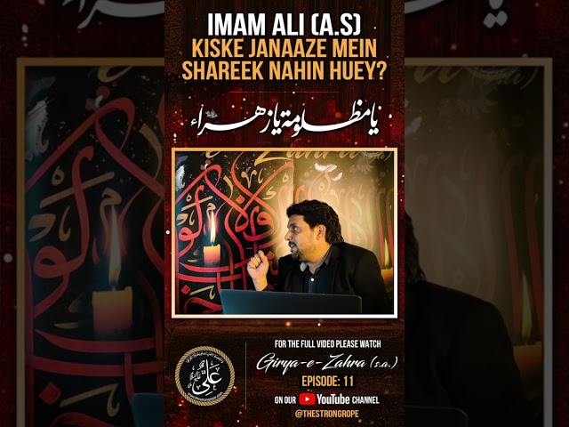 Imam Ali (a.s.) Kiske Janaaze Mein Shareek Nahin Huey? | Girya-e-Zahra (s.a.)