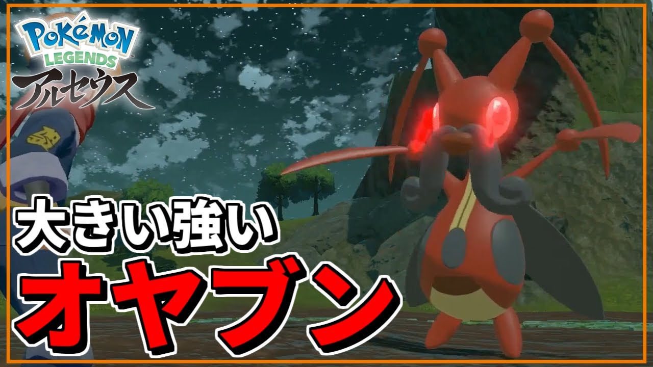 ポケモン デカい強いなら不意打ちしかねぇ ネタバレ注意 Pokemon Legends アルセウス 3 Youtube ポケモン デカい強いなら不意打ちしかねぇ ネタバレ注意 Pokemon Legends アルセウス 3 Youtube