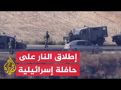 شاهد| استهداف سيارة وحافلة لمستوطنين في نابلس