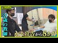 “がん”と闘う 余命１年の宣告から８か月 ３１歳高校教師 の“今”【every.しずおか特集】
