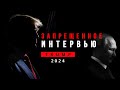 🦅 Табах | Трамп 2024 Запрещенное интервью. Смотреть полностью! #новости #война  #украина #интервью