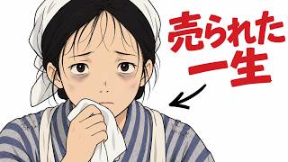 製糸工場の女工に生まれたら最悪だった件(明治の日本)