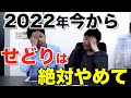 せどり終了。2022年副業として始めるのは絶対やめて。