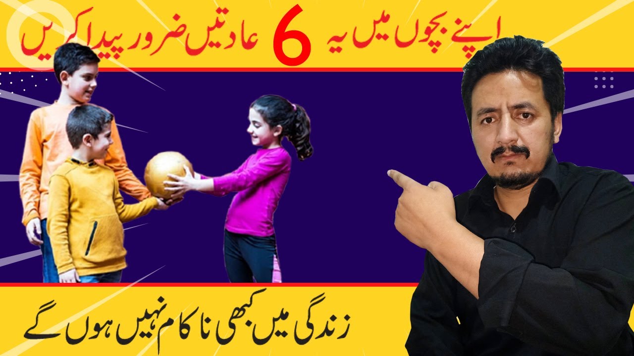 How to develop good habits in kids? | 9 Parenting Tips - YouTube