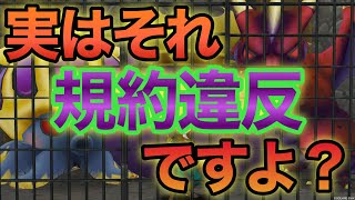 【DQ10】注意喚起！アカウントの共有は実は規約違反です！！【ドラクエ10】