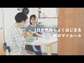 少しの工夫でおいしいトーストの朝　1日がごきげんに過ごせるマイルール 　レシピ/暮らし/朝ごはん [SPONSORED]