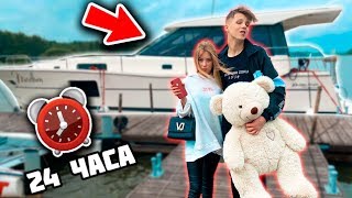 БОГАТЫЙ ШКОЛЬНИК ПОДАРИЛ своей ДЕВУШКЕ СВИДАНИЕ и ЯХТУ на 24 часа БОГАТЫЙ ШКОЛЬНИК ПОДАРИЛ своей ДЕВУШКЕ СВИДАНИЕ и ЯХТУ на 24 часа
