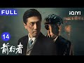 FULL Belief EP14 IQIYICDrama