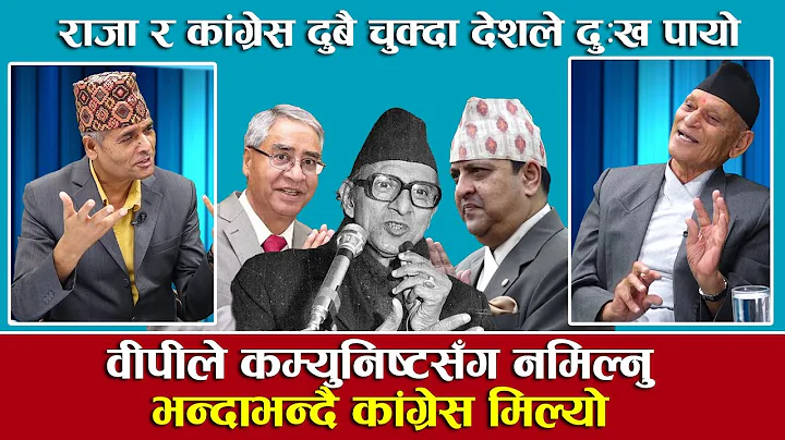 || BIPIN KOIRALA | YOHO BAHAS