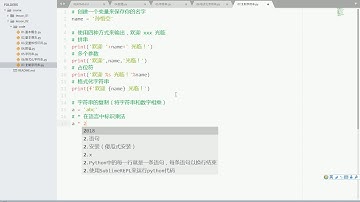 尚硅谷 Python基础 25 字符串复制