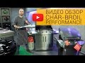 Обзор газовых грилей Char Broil Performance