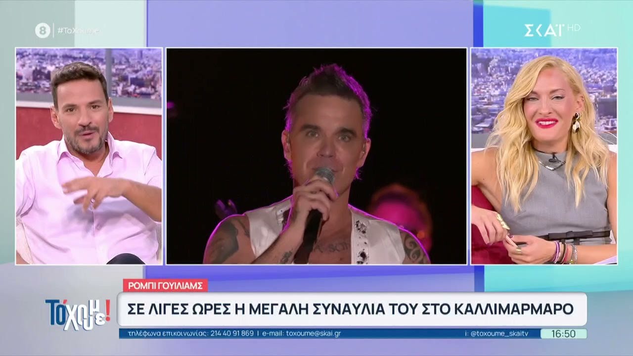 Robbie Williams: Πάνω απο 40000 φανς στο Καλλιμάρμαρο – Video