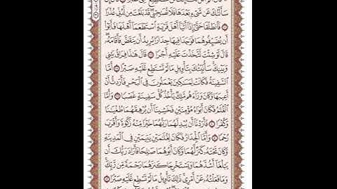 ص 302 القرآن الكريم صفحات بصوت المنشاوي نسخة الإذاعة