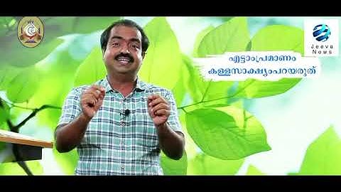 KRLCBC CATECHISM I MANE NOBISCUMI ക്ലാസ് 12 Iപാഠം 4 Iഭാഗം 3 I STD 12 ILesson 4 IModule 3 IJeeva News
