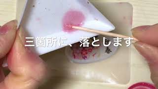 UVレジン＊賀正の箸置き作ってみた