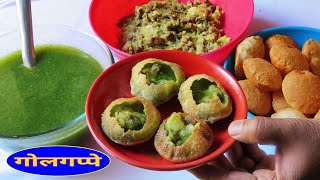 पानी पूरी और तीखा पानी घर में कैसे बनाए | How To Make Pani Puri At Home