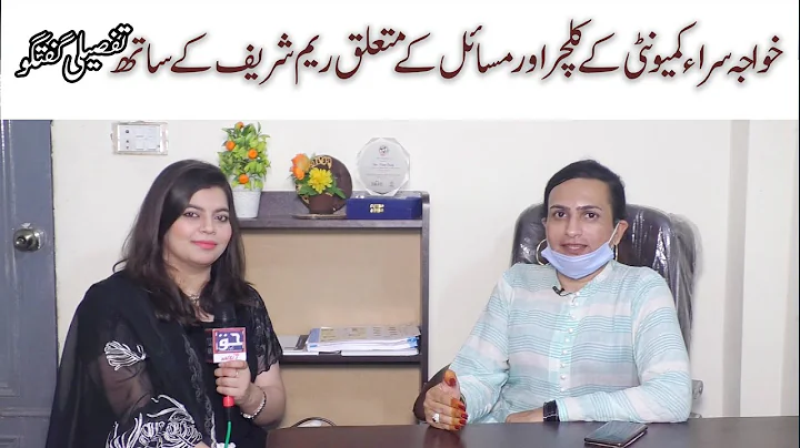 Detailed discussion with Reem Sharif about Transge...