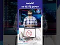 గూగుల్లో ఇవి సెర్చ్ చేస్తే ప్రమాదం! | Fake Customer Care Numbers Scam: How Google Search